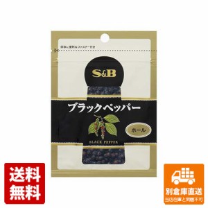 Ｓ＆Ｂ スパイス＆ハーブ ブラックペッパー ホール 袋 35g x 10 【送料無料 同梱不可 別倉庫直送】