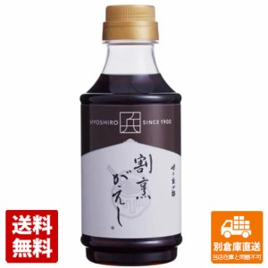 味の兵四郎 割烹がえし 310ml x 20 【送料無料 同梱不可 別倉庫直送】