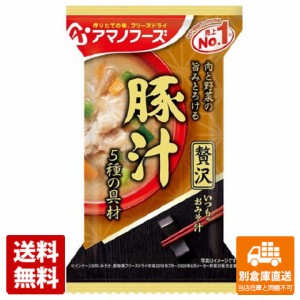 アマノフーズ いつものおみそ汁贅沢 豚汁 12.5g x 10 【送料無料 同梱不可 別倉庫直送】