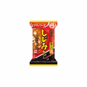 アマノフーズ いつものおみそ汁贅沢しじみ赤だし 15g x 10 【送料無料 同梱不可 別倉庫直送】