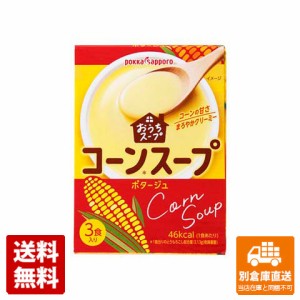 ポッカサッポロ おうちスープコーンスープ 12gx 3箱 x 5 【送料無料 同梱不可 別倉庫直送】