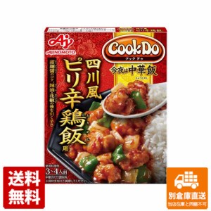 味の素 CookDo 四川風ピリ辛鶏飯用 100g x 10 【送料無料 同梱不可 別倉庫直送】