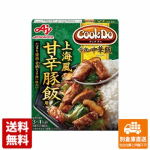 味の素 CookDo 上海風甘辛豚飯用 100g x 10 【送料無料 同梱不可 別倉庫直送】