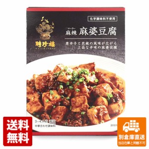 聘珍樓 麻辣麻婆豆腐 110g x 10 【送料無料 同梱不可 別倉庫直送】