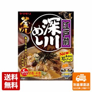 ヤマモリ 江戸前深川めし 165g x 5 【送料無料 同梱不可 別倉庫直送】