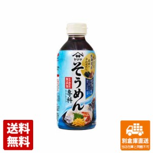 ヤマサ そうめん専科 ペット 500ml x 12 【送料無料 同梱不可 別倉庫直送】