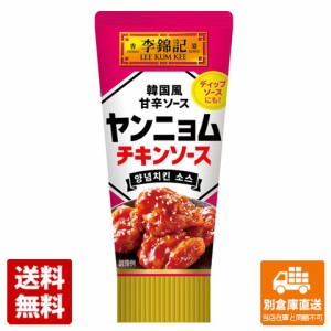 李錦記 ヤンニョムチキンソース チューブ 90g x 12 【送料無料 同梱不可 別倉庫直送】