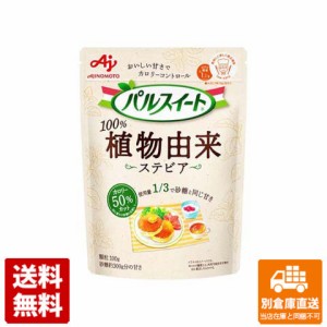 味の素 パルスイート 植物由来 袋 100g x 10 【送料無料 同梱不可 別倉庫直送】