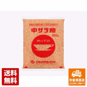 カップ印 中ザラ糖 500g x 20 【送料無料 同梱不可 別倉庫直送】