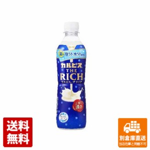 カルピス ＴＨＥ ＲＩＣＨ ペット 490ml x 24  【送料無料 同梱不可 別倉庫直送】