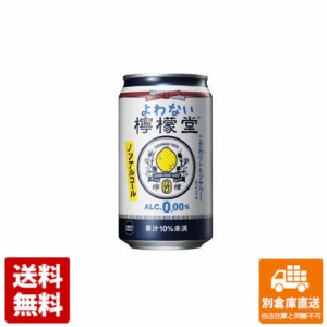 コカコーラ よわない檸檬堂 缶 350ml x 24  【送料無料 同梱不可 別倉庫直送】