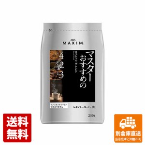 AGF マキシム マスターおすすめスペシャルブレンド 粉 230g x 12 【送料無料 同梱不可 別倉庫直送】