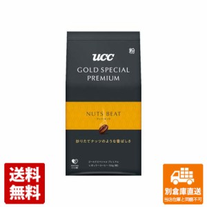 ＵＣＣ ゴールドSPECIAL PREMIUM ナッツビート 150g x 12 【送料無料 同梱不可 別倉庫直送】