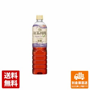 ＵＣＣ 紅茶の時間 ストレート 無糖 ペット 900ml x 12 【送料無料 同梱不可 別倉庫直送】