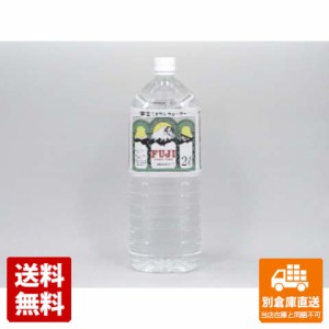 富士 ミネラルウォーター ペットボトル 2L x 6 【送料無料 同梱不可 別倉庫直送】