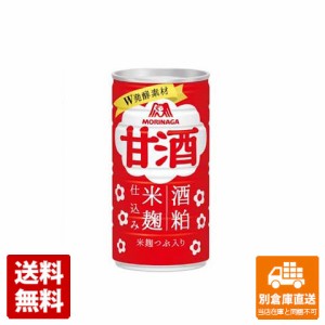 森永製菓 甘酒 缶 190g x 30 1ケース 【送料無料 同梱不可 別倉庫直送】