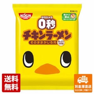 日清食品 ０秒チキンラーメン 75g x 30 【送料無料 同梱不可 別倉庫直送】