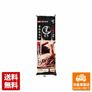 はくばく そば湯まで美味しい蕎麦 黒 270g x 10 【送料無料 同梱不可 別倉庫直送】