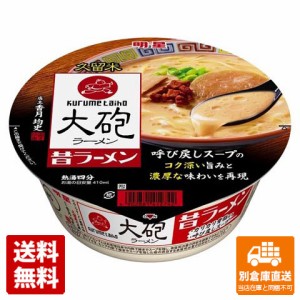 明星食品 大砲ラーメン 昔ラーメン カップ 128g x 12 【送料無料 同梱不可 別倉庫直送】