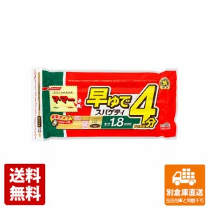 ママー 早ゆで４分スパゲティ 1.8mm チャック 結束 500g x 20 【送料無料 同梱不可 別倉庫直送】