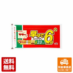 ママー 早ゆで６分スパゲティ 2.0ｍｍ チャック結束 500g x 20 【送料無料 同梱不可 別倉庫直送】