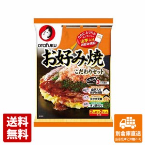 オタフク お好み焼こだわりセット 4人前 x 12 【送料無料 同梱不可 別倉庫直送】