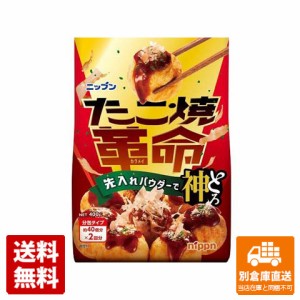 ニップン たこ焼革命 400g x 12 【送料無料 同梱不可 別倉庫直送】