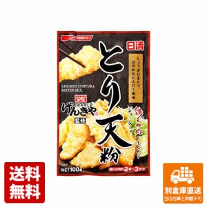 日清フーズ げんき屋監修 とり天粉 100g x 10 【送料無料 同梱不可 別倉庫直送】