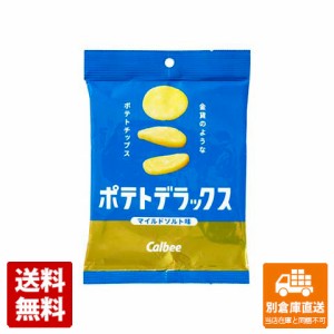 カルビー ポテトデラックスマイルドソルト味 50g x 12 【送料無料 同梱不可 別倉庫直送】