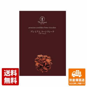 日食プレミアムコーンフレークビターチョコ 215g x 5 【送料無料 同梱不可 別倉庫直送】