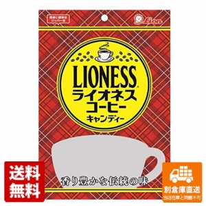 ライオン ライオネスコーヒーキャンディー 100g x 6 【送料無料 同梱不可 別倉庫直送】