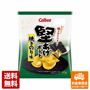 カルビー 堅あげポテト 焼きのり味 65g x 12 【送料無料 同梱不可 別倉庫直送】