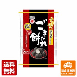 越後製菓 ふんわり名人 ごまだれ餅 60g x 12 【送料無料 同梱不可 別倉庫直送】