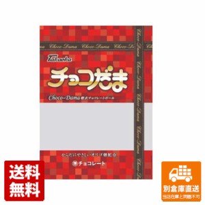 高岡食品工業 チョコだま 80g x 20 【送料無料 同梱不可 別倉庫直送】