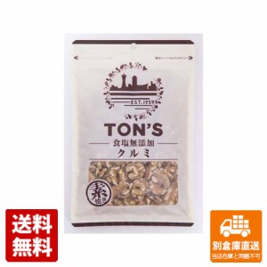 東洋ナッツ食品 食塩無添加クルミ 105g x 10 【送料無料 同梱不可 別倉庫直送】