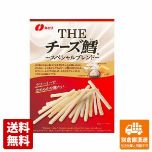 なとり ＴＨＥチーズ鱈スペシャルブレンド 64g x 5 【送料無料 同梱不可 別倉庫直送】