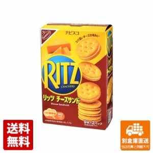 モンデリーズジャパン リッツチーズサンド 160g x 10 【送料無料 同梱不可 別倉庫直送】