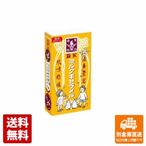 森永製菓 ミルクキャラメル 12粒 x 10 【送料無料 同梱不可 別倉庫直送】