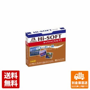 森永製菓 ハイソフト ミルク 12粒 x 10 【送料無料 同梱不可 別倉庫直送】