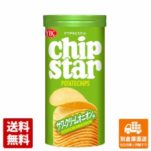 ヤマザキビスケット チップスターＳサワークリームオニオン味 45g x 8 【送料無料 同梱不可 別倉庫直送】