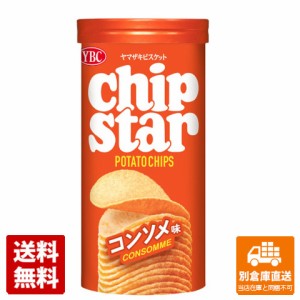 ヤマザキビスケット チップスターＳ コンソメ味 45g x 8 【送料無料 同梱不可 別倉庫直送】