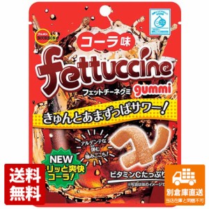 ブルボン フェットチーネグミ コーラ味 50g x 10 【送料無料 同梱不可 別倉庫直送】