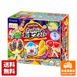 クラシエポッピンクッキンたのしいおまつり 26g x 5 【送料無料 同梱不可 別倉庫直送】