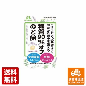 森永 糖質９０％オフのど飴 58g x 7 【送料無料 同梱不可 別倉庫直送】