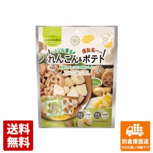 モントワール ASHITAMO れんこん＆燻製ポテト 50g x 6 【送料無料 同梱不可 別倉庫直送】