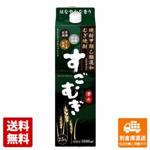 連続25°すごむぎ 甲乙混和 新 パック 1.8L x 6 【送料無料 同梱不可 別倉庫直送】