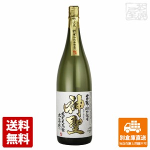 山本本家 神聖 純米大吟醸 山田錦氷温囲い 1.8L  1本  【送料込み 同梱不可 蔵元直送】