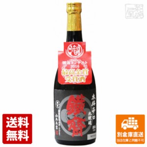 清酒 上撰 鉄斎 本醸造 720ml 1本  【送料込み 同梱不可 蔵元直送】