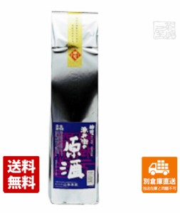 山本本家 神聖 源兵衞の原酒 720ml  1本  【送料込み 同梱不可 蔵元直送】