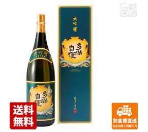 石川酒造 多満自慢 大吟醸 1.8L  1本  【送料込み 同梱不可 蔵元直送】